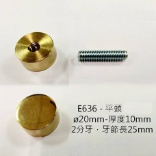 E636 金色鏡珠蓋 Φ20mm 銅合金 廣告 文宣【平頭】